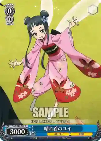 SAO/S26-072 C 晴れ着のユイ