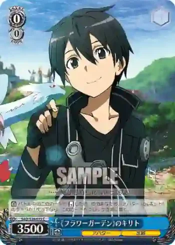 SAO/S26-073 C 《フラワーガーデン》のキリト