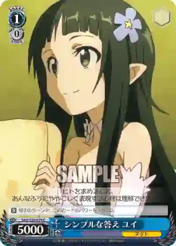 SAO/S26-074 C シンプルな答え ユイ