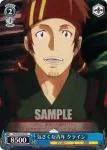 SAO/S26-078 U 《世界の種子》
