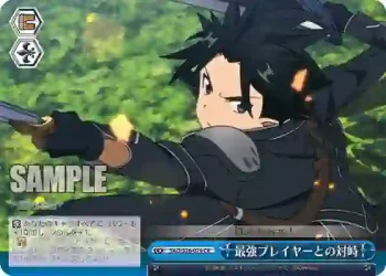 SAO/S26-079 CR 最強プレイヤーとの対峙
