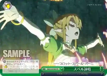 SAO/S26-082 PR スペル詠唱