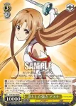 SAO/S47-003 R 凛とした強さ アスナ