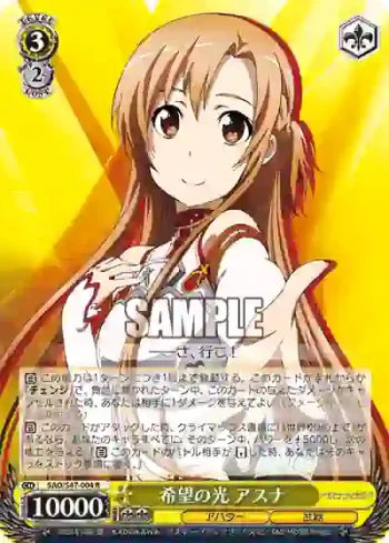 SAO/S47-004 R 希望の光 アスナ