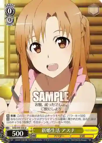 SAO/S47-006 U 新婚生活 アスナ