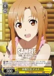 SAO/S47-006R RRR 新婚生活 アスナ