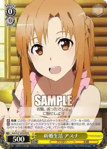 SAO/S47-006R RRR 新婚生活 アスナ