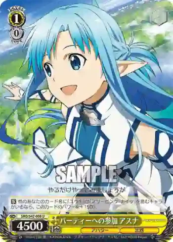 SAO/S47-008 U パーティーへの参加 アスナ