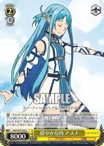SAO/S47-010 U 穏やかな時 アスナ