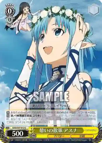 SAO/S47-012 C 憩いの散策 アスナ