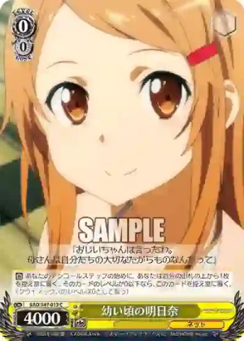 SAO/S47-013 C 幼い頃の明日奈