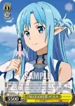 SAO/S47-013 C 幼い頃の明日奈