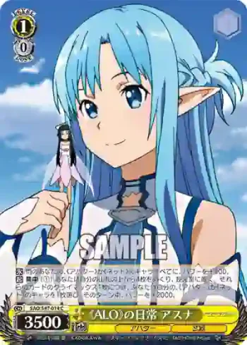 SAO/S47-014 C 《ALO》の日常 アスナ