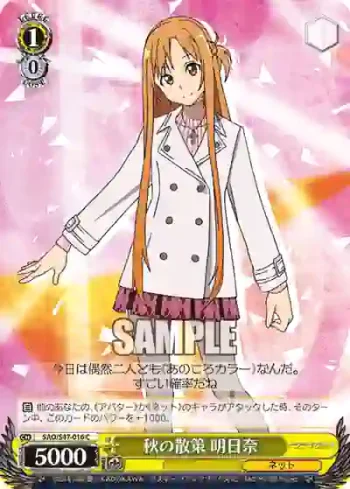 SAO/S47-016 C 秋の散策 明日奈