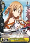 SAO/S47-017 C 前線に身を置くアスナ