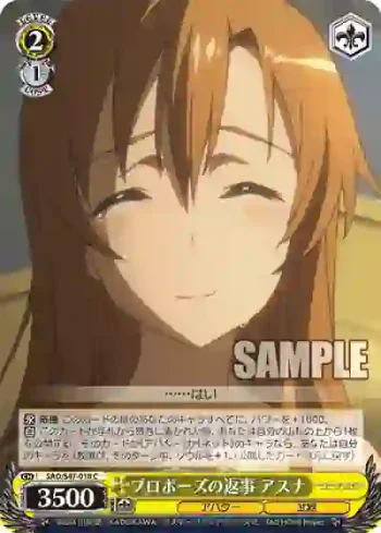 SAO/S47-018 C プロポーズの返事 アスナ