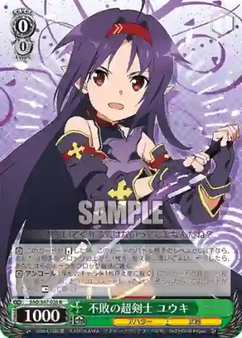 SAO/S47-026 R 不敗の超剣士 ユウキ
