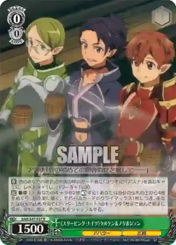 SAO/S47-027 R 《スリーピング・ナイツ》タルケン＆ノリ＆ジュン