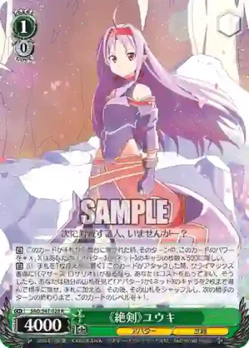 SAO/S47-028 R 《絶剣》ユウキ