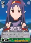 SAO/S47-032 U 《剣技伝承》ユウキ