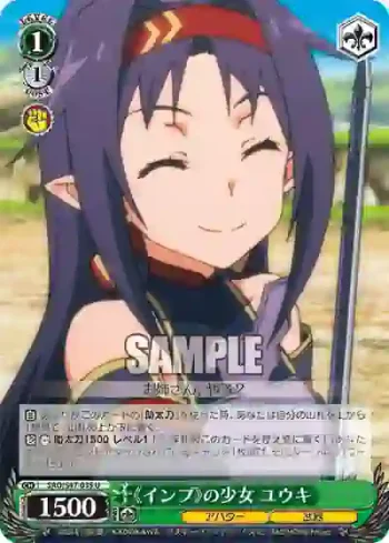 SAO/S47-035 U 《インプ》の少女 ユウキ