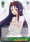 SAO/S47-037 U 楽しかった記憶 ユウキ