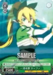 SAO/S47-039 C “スピードホリック”リーファ