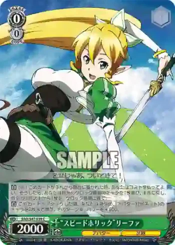 SAO/S47-039 C “スピードホリック”リーファ