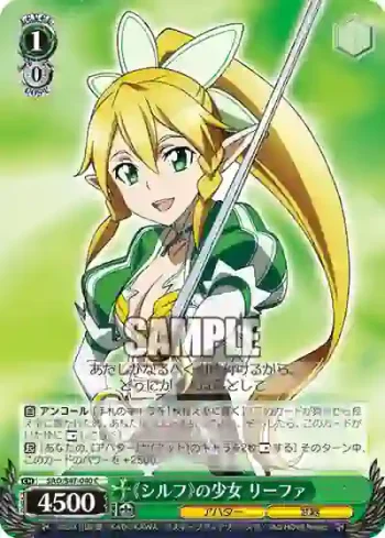 SAO/S47-040 C 《シルフ》の少女 リーファ