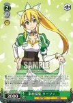 SAO/S47-042 C 無邪気で奔放 ユウキ