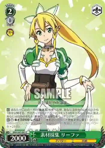SAO/S47-041 C 素材採集 リーファ