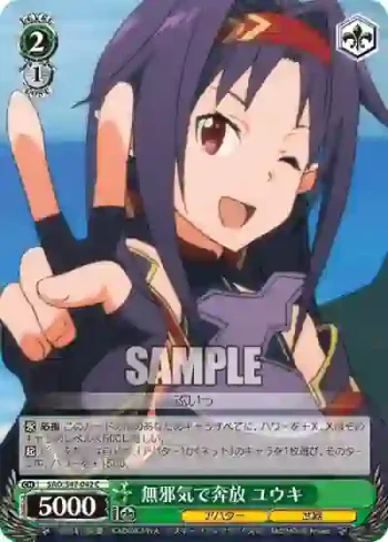 SAO/S47-042 C 無邪気で奔放 ユウキ