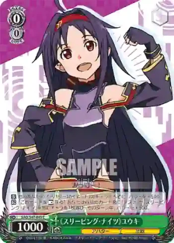 SAO/S47-043 C 《スリーピング・ナイツ》ユウキ