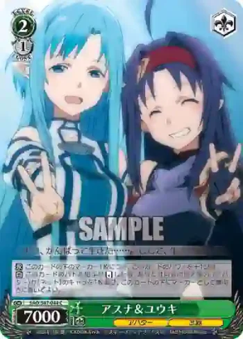 SAO/S47-044 C アスナ＆ユウキ