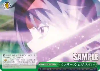 SAO/S47-048 CR 《マザーズ・ロザリオ》