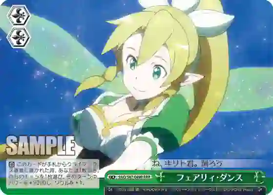 sao_s47_049r SAO/S47-049R RRR フェアリィ・ダンス