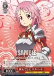 SAO/S47-052R RRR 強気で気丈 リズベット