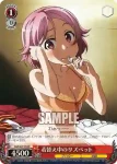 SAO/S47-053R RRR 信頼の腕前 リズベット