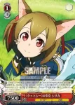 SAO/S47-060 U 《ケットシー》の少女 シリカ