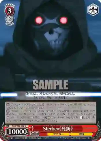 SAO/S47-062 U Sterben《死銃》