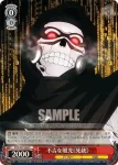 SAO/S47-066 C 不吉な眼光《死銃》
