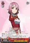 SAO/S47-068 C 決意の告白 リズベット