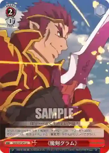 SAO/S47-072 U 《魔剣グラム》