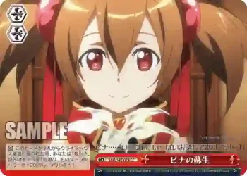 SAO/S47-074 CC ピナの蘇生
