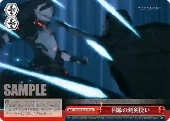 SAO/S47-075 CC 因縁の刺剣使い