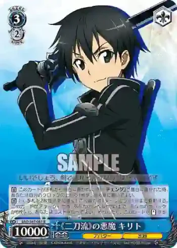 SAO/S47-081 R 《二刀流》の悪魔 キリト