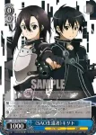 SAO/S47-082 U 《SAO生還者》キリト