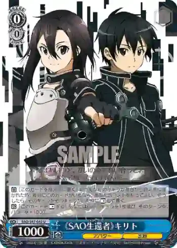 SAO/S47-082 U 《SAO生還者》キリト