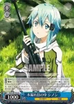 SAO/S47-082 U 《SAO生還者》キリト