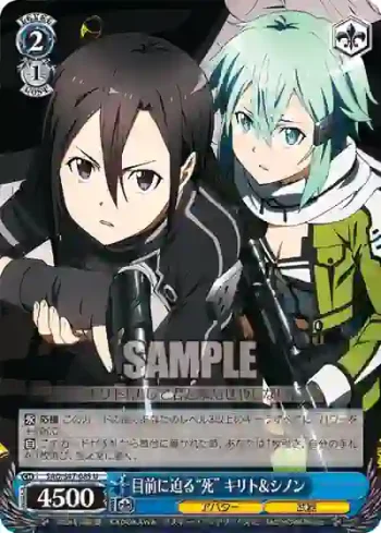 SAO/S47-085 U 目前に迫る“死” キリト＆シノン